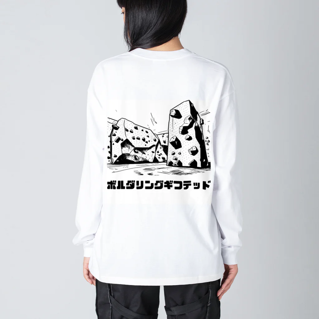 AI_bouldererのボルダリングあるある2 Big Long Sleeve T-Shirt