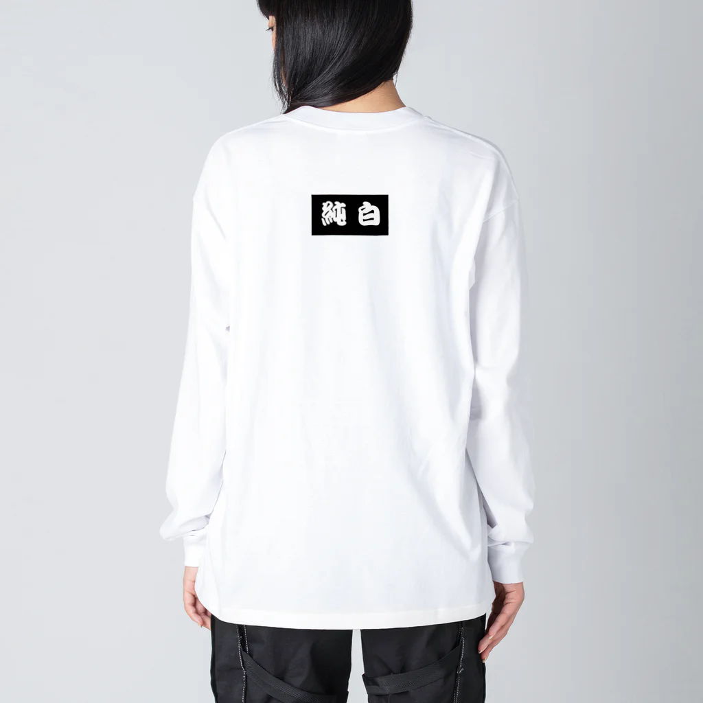 猫LOVE items Noahの猫LOVE items 白猫と白波 Big Long Sleeve T-Shirt