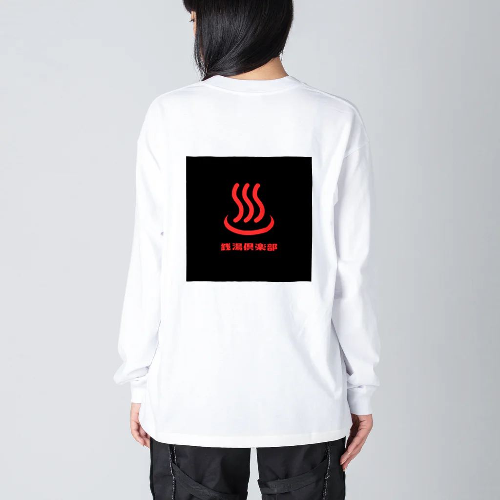 長谷川めるもの銭湯倶楽部 Big Long Sleeve T-Shirt