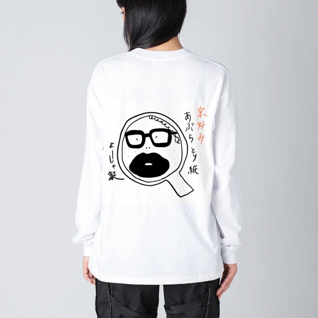 おおさかべんのQの鏡やて Big Long Sleeve T-Shirt