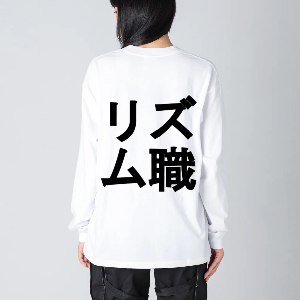 moka_mattarliのドラムマン Big Long Sleeve T-Shirt