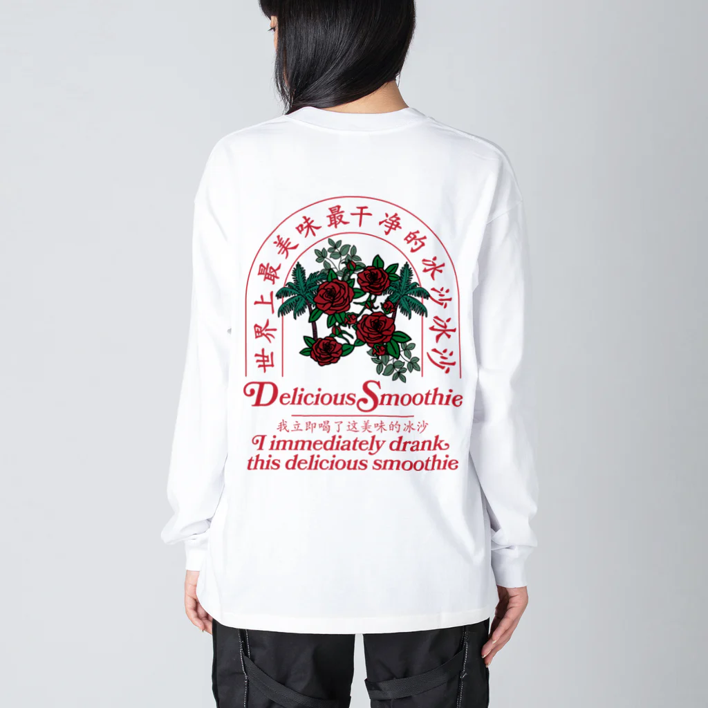 onigiri-dayoのスムージー-冰沙 Big Long Sleeve T-Shirt