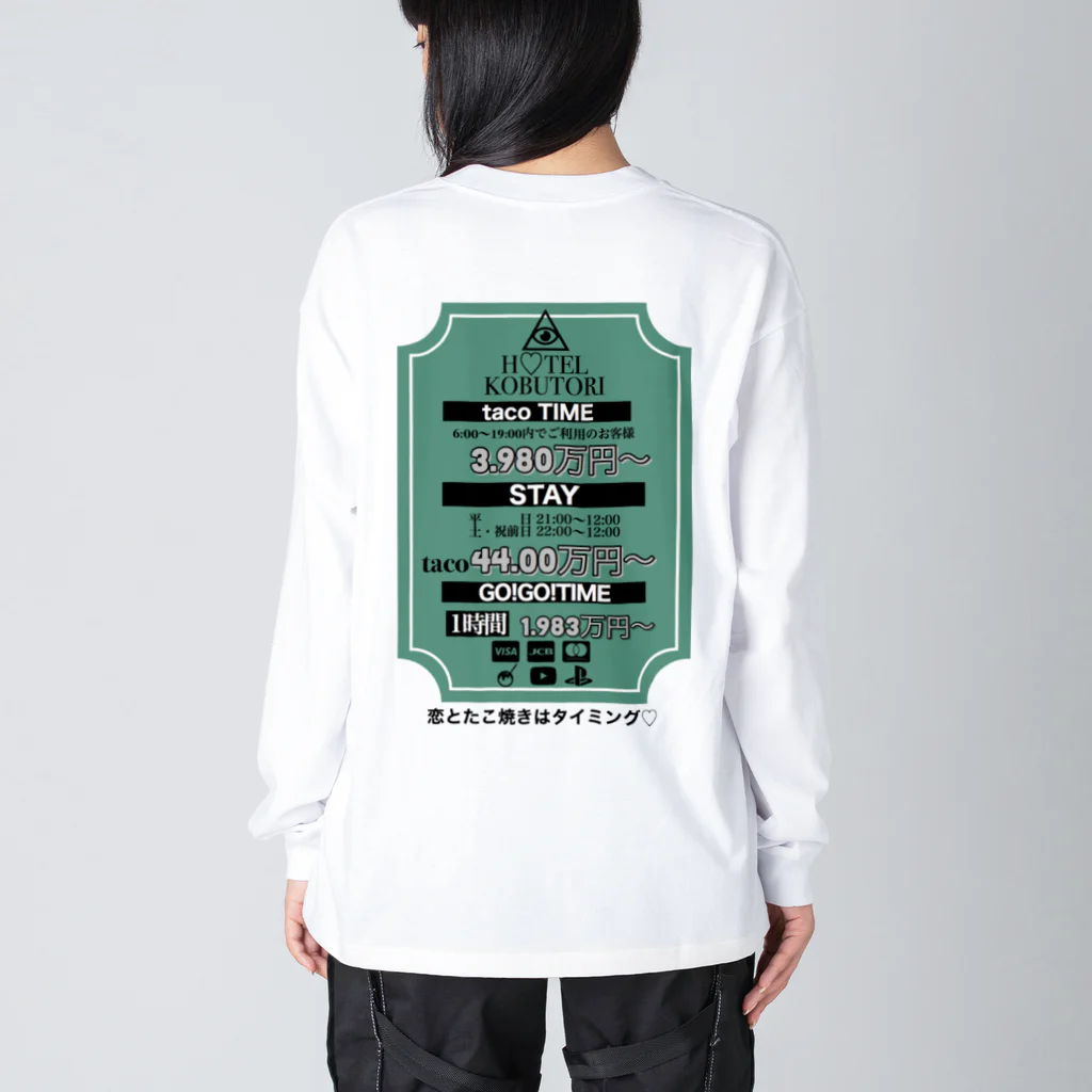 コブトリ株式会社のtaco44.コラボ『ラブホテルパネル』 Big Long Sleeve T-Shirt