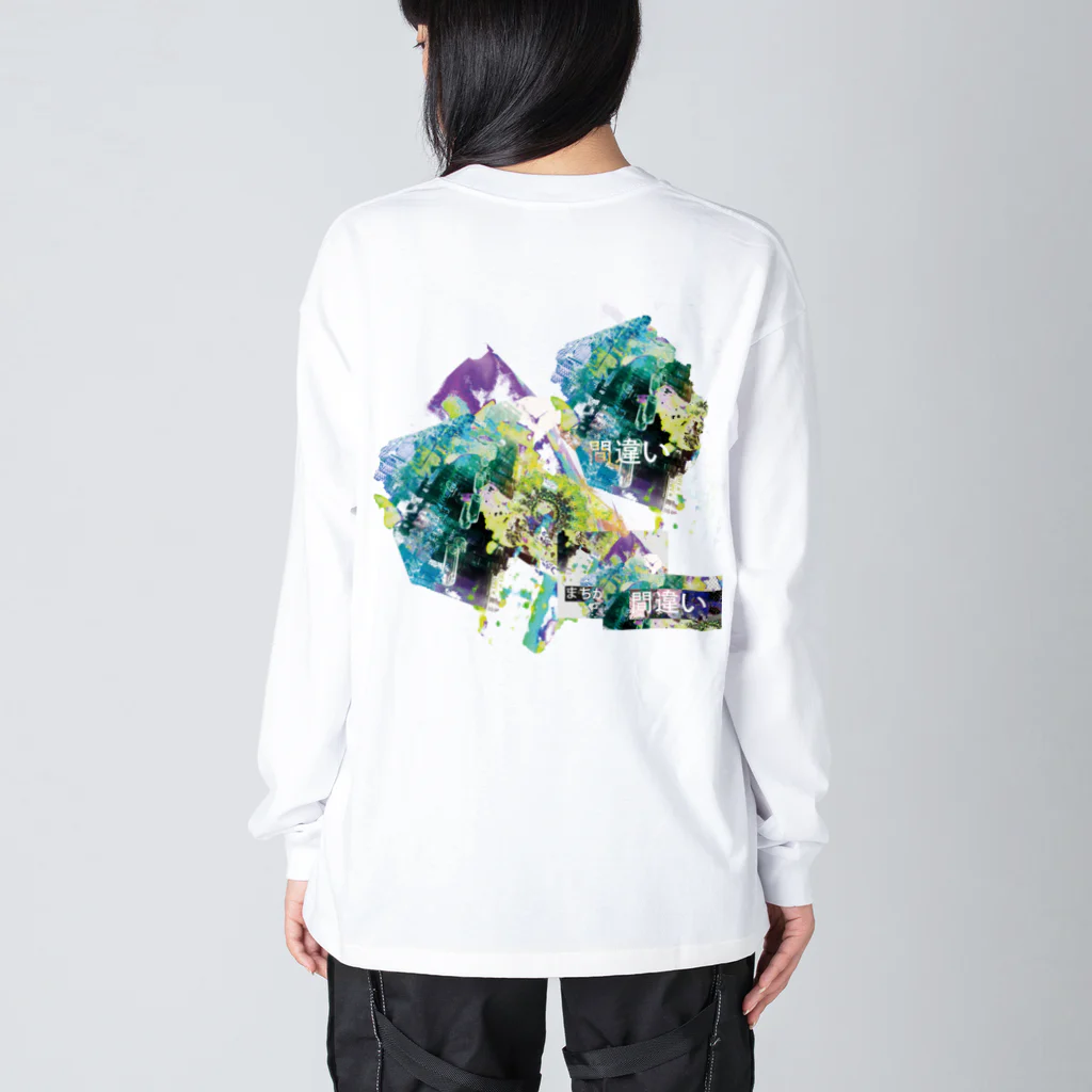 peromperonのお店の006-間違い Big Long Sleeve T-Shirt