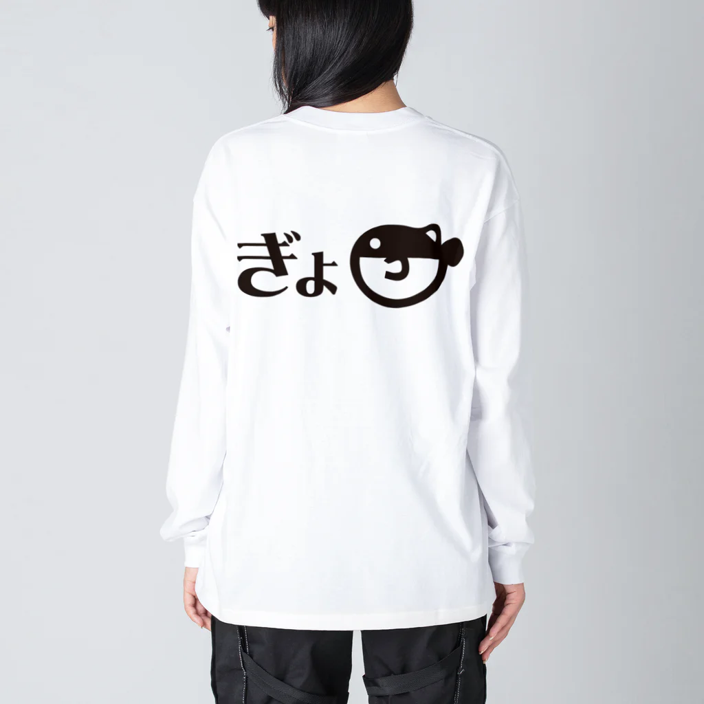 魚肉販売所の背面ぎょ Big Long Sleeve T-Shirt