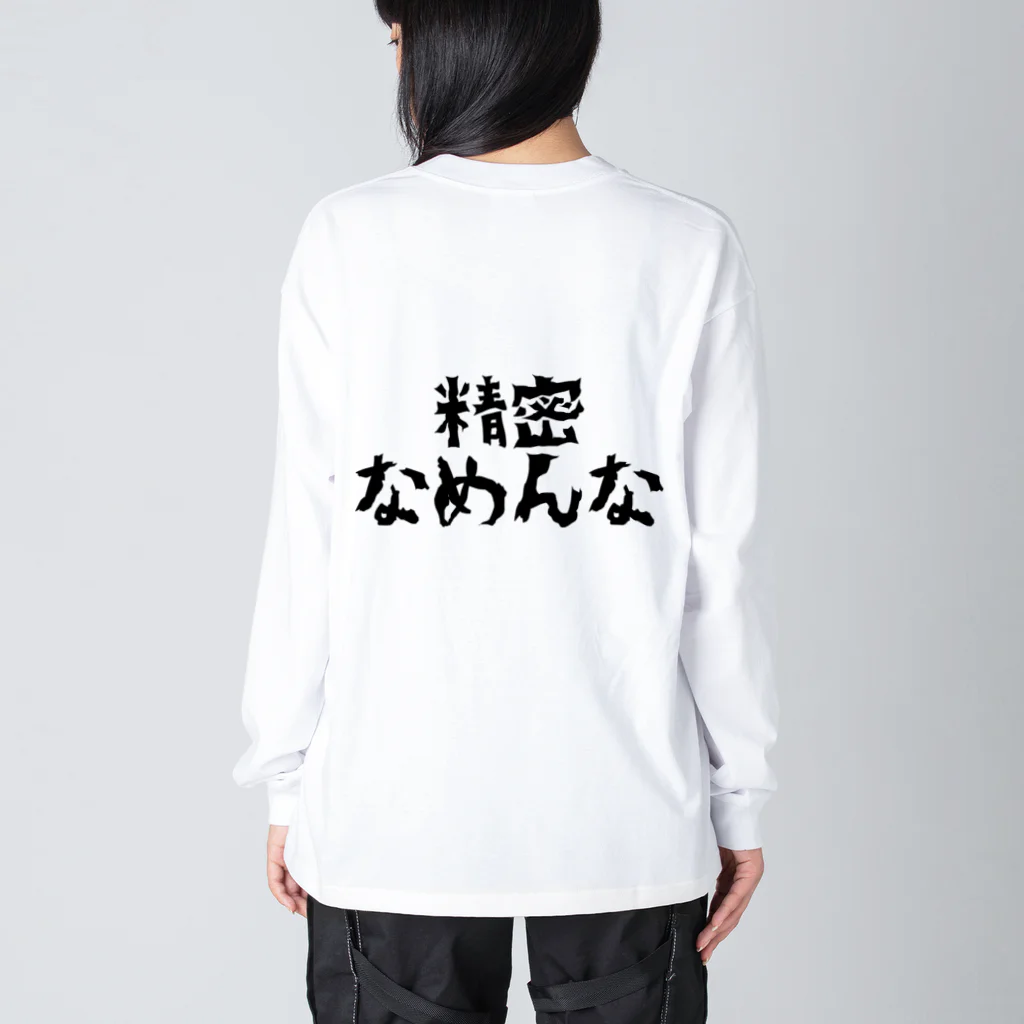 HaLzの理系　機械　精密 ビッグシルエットロングスリーブTシャツ