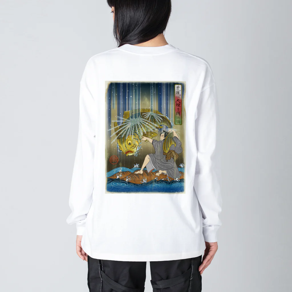 nidan-illustrationの"荒瀧に大鯉を捕ふ圖" #2 ビッグシルエットロングスリーブTシャツ