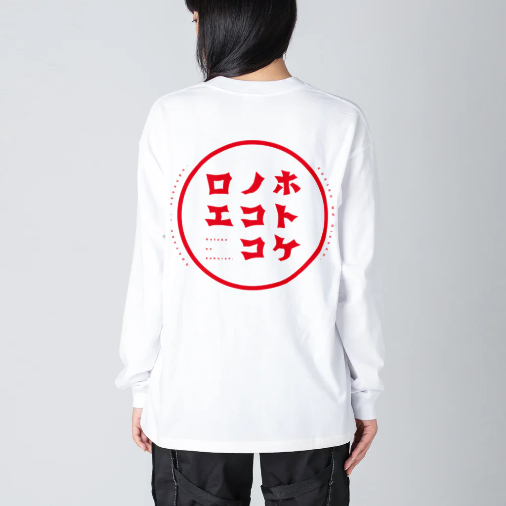 ホトケノココロエのホトケノココロエ_T-C-red Big Long Sleeve T-Shirt
