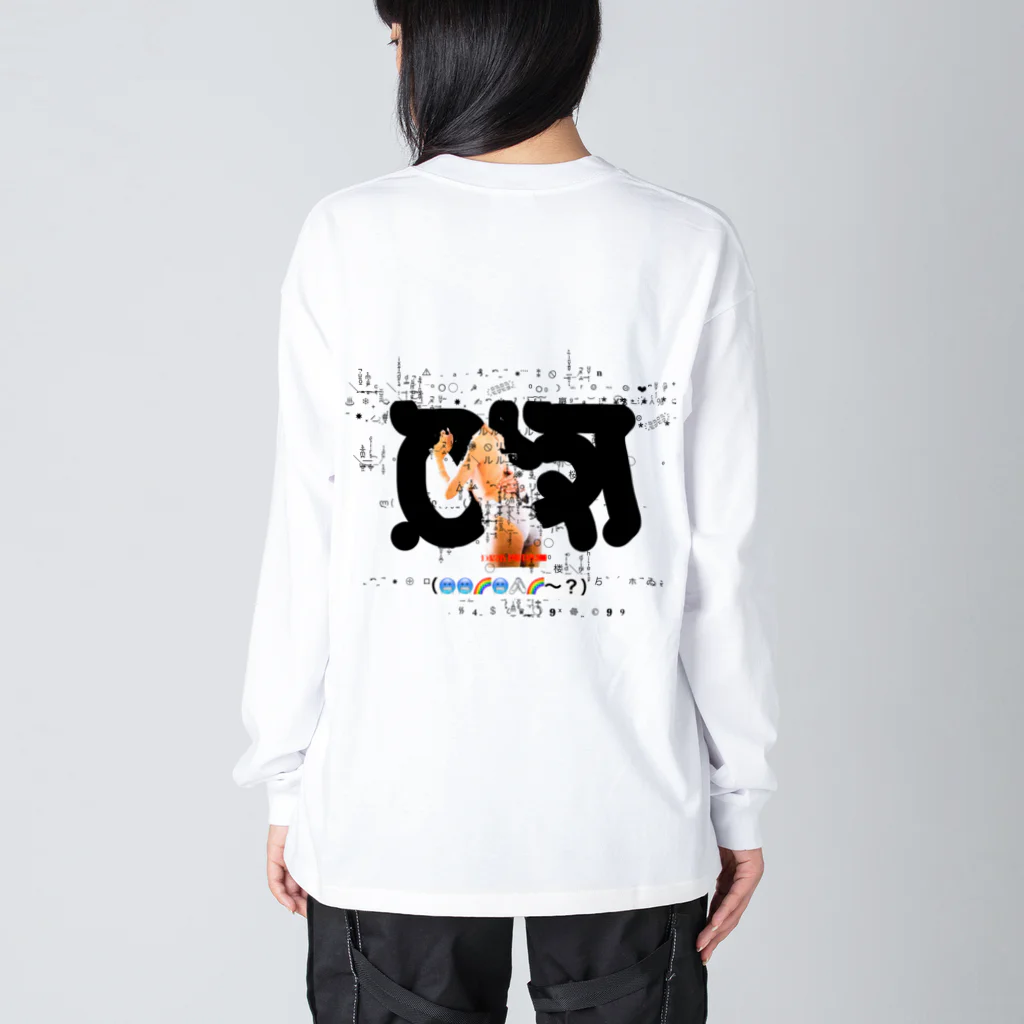 rainのYoru Big Long Sleeve T-Shirt