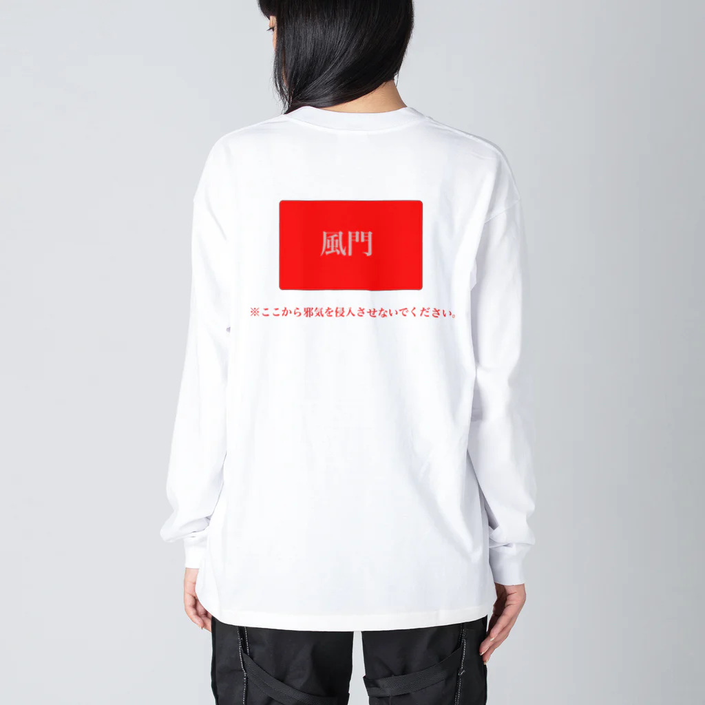 Manami Araki@ゆるーーい薬膳グッズの風邪防止 Big Long Sleeve T-Shirt