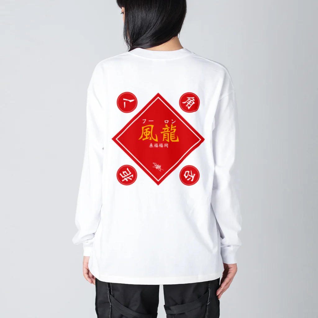 foolonの福来福岡 L/S Top Big Long Sleeve T-Shirt