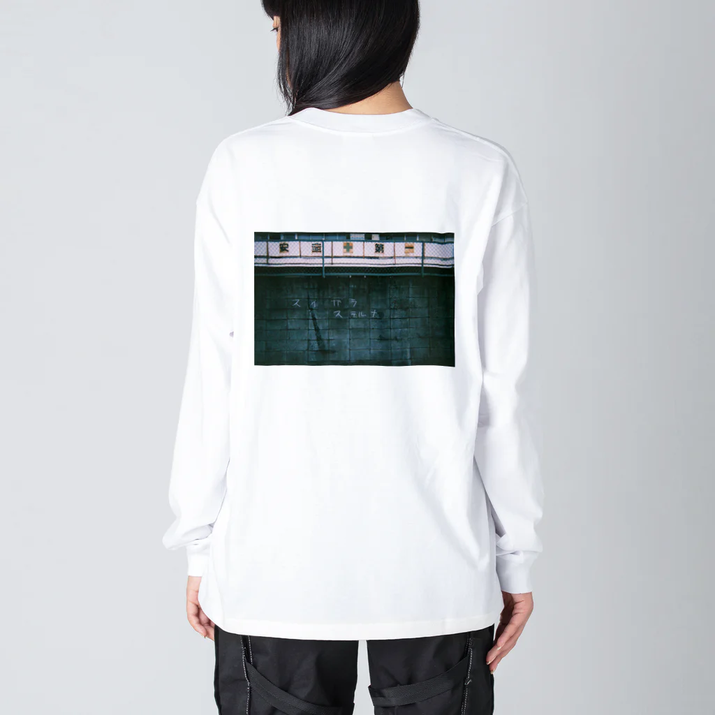 moumotainのスイガラステルナ Big Long Sleeve T-Shirt