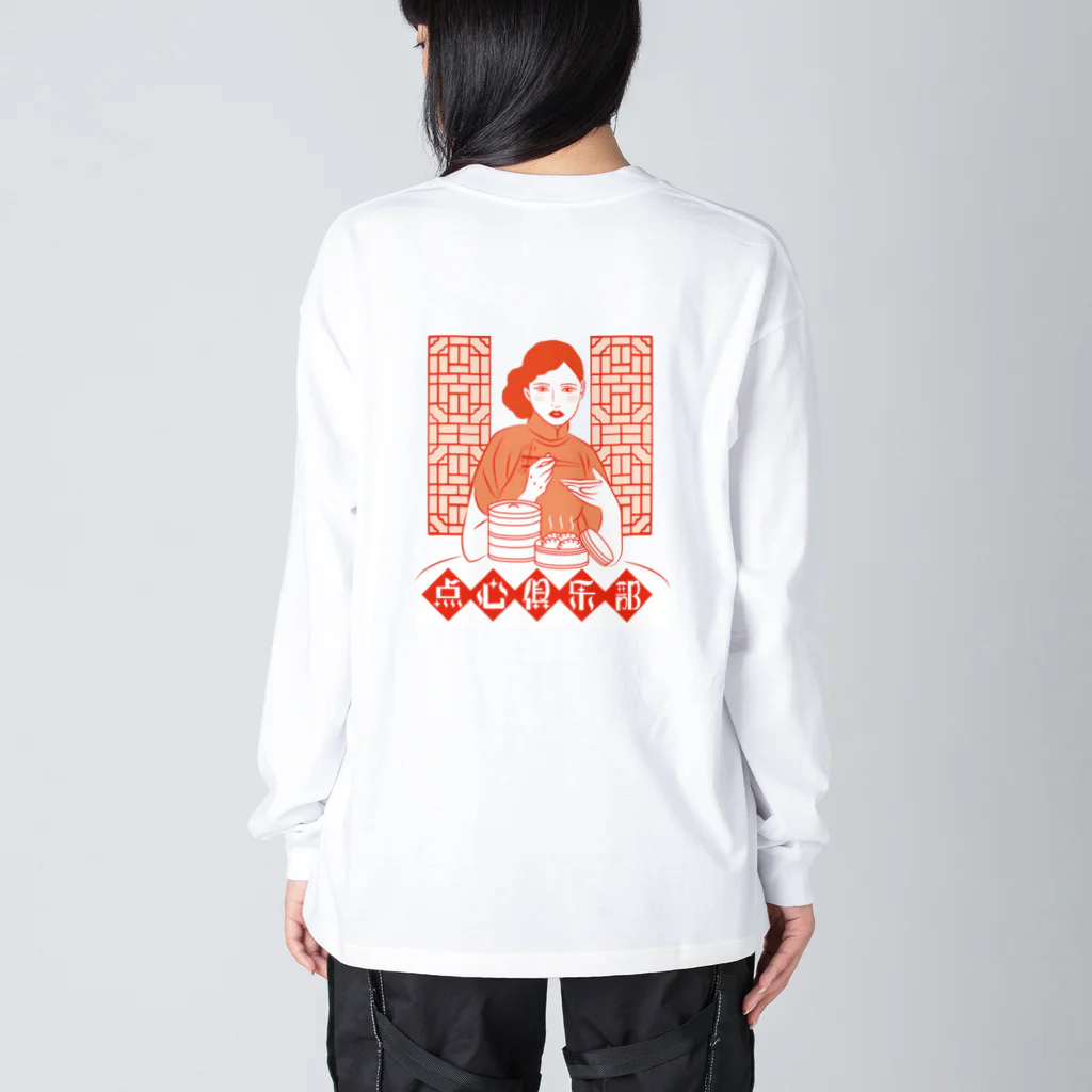 中華呪術堂（チャイナマジックホール）の点心倶楽部 Big Long Sleeve T-Shirt