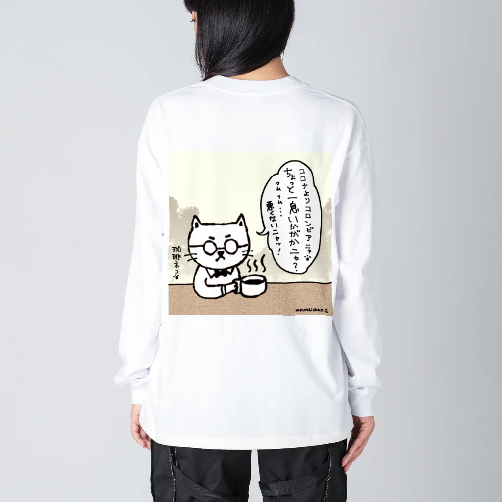 万枚ちゃんの珈琲ネコの日常〜コロンビア〜 ビッグシルエットロングスリーブTシャツ