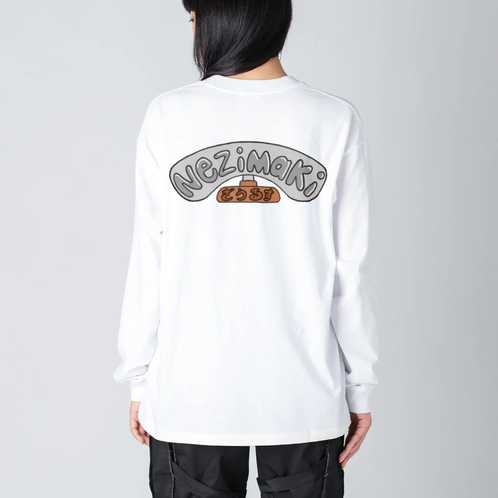 ゆめのいなりのねじまきザウルス(ステゴ1) Big Long Sleeve T-Shirt