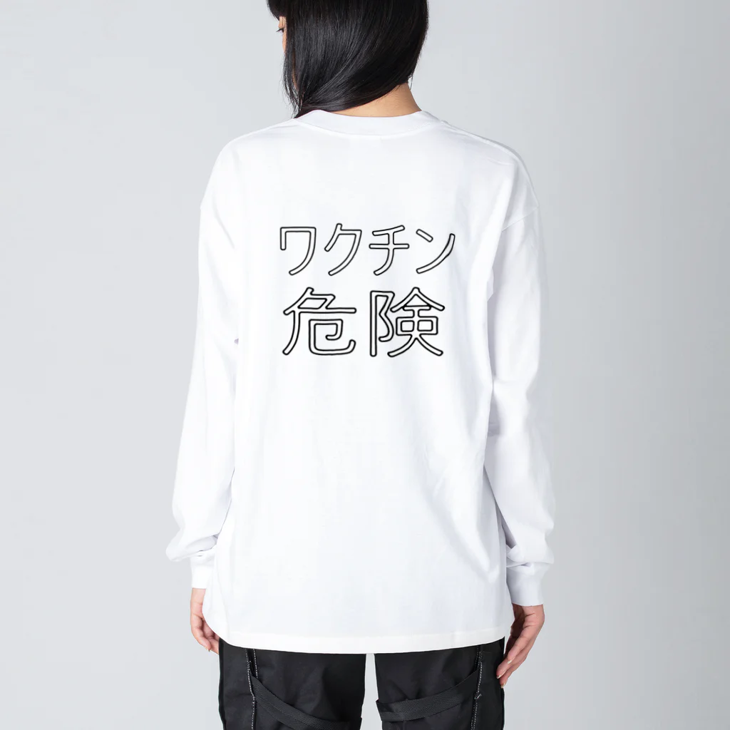 KOKI MIOTOMEのワクチン危険 ビッグシルエットロングスリーブTシャツ