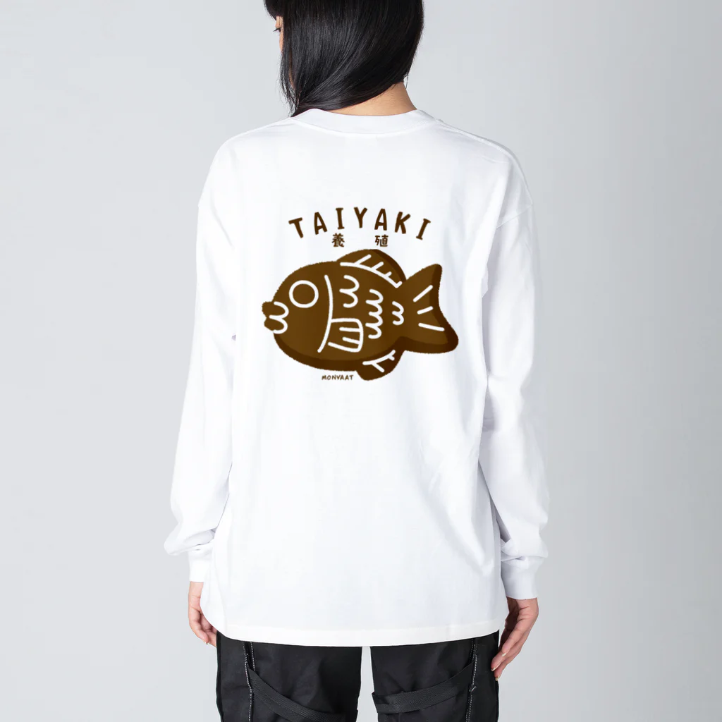 イラスト MONYAAT のバックプリント 養殖たいやきA Big Long Sleeve T-Shirt