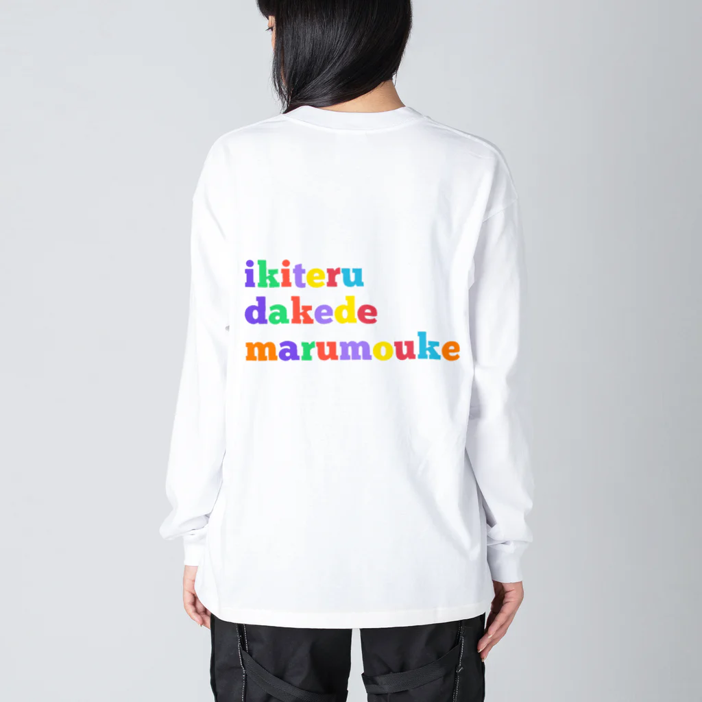 うららの生きてるだけで丸儲け Big Long Sleeve T-Shirt