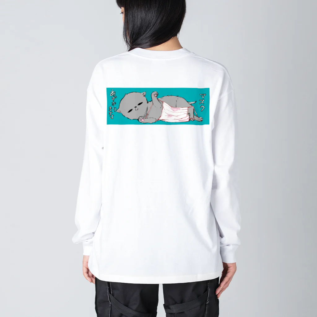 アライグマ製作所（SUZURI)のしぐれちゃんがマスクあずかってくれる Big Long Sleeve T-Shirt