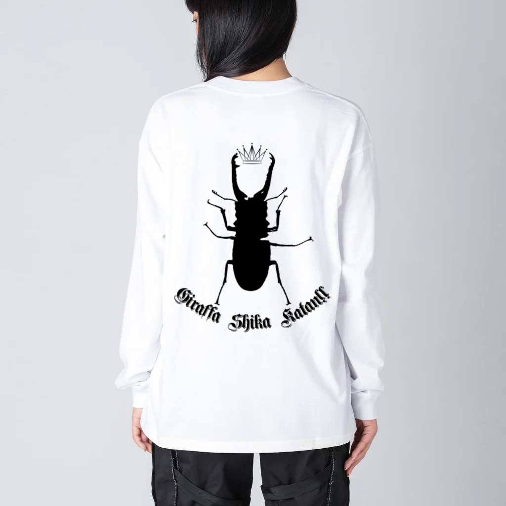 Beejouxのギラファノコギリクワガタしか勝たん！！(ブラックデザイン) Big Long Sleeve T-Shirt