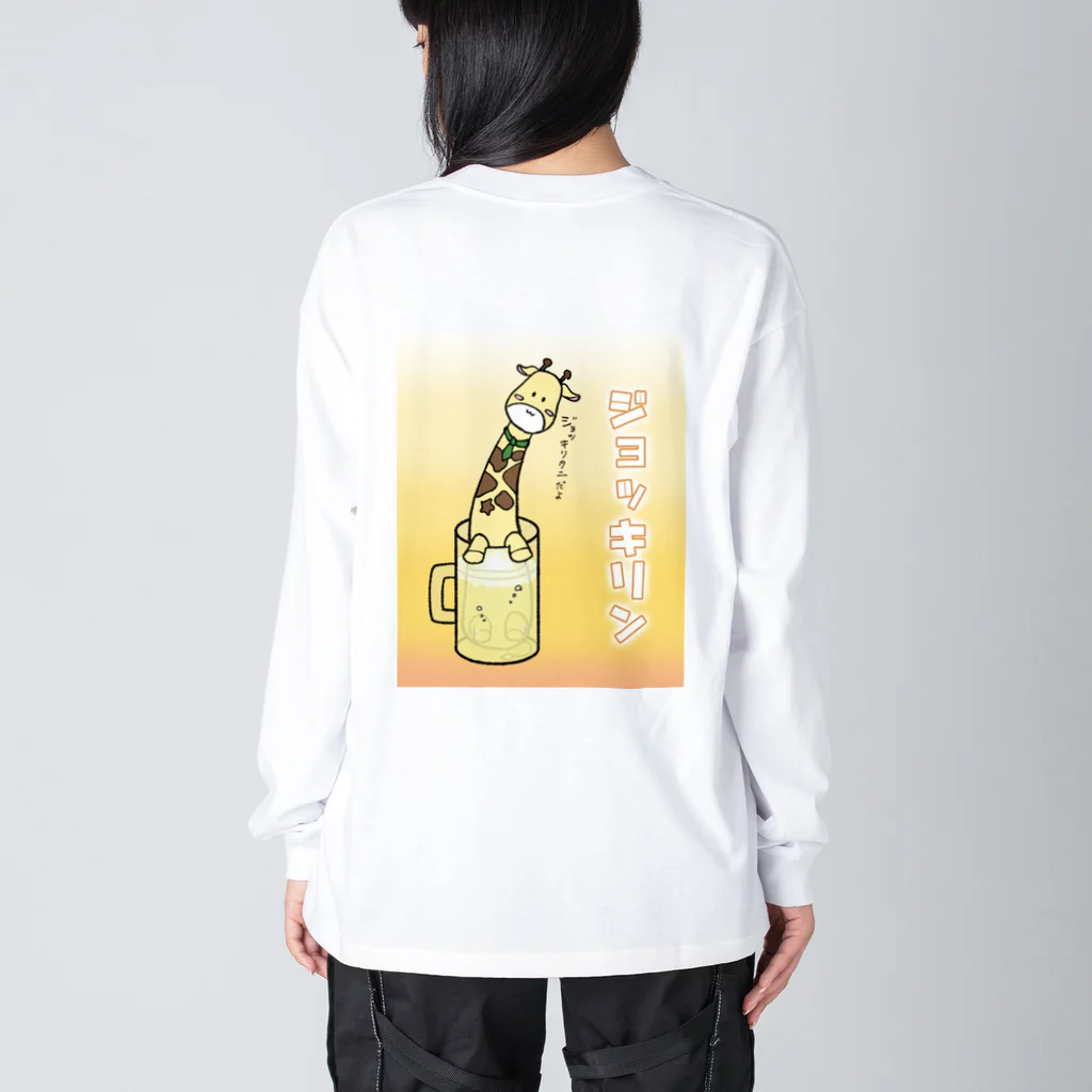 桐谷こむぎのおみせｽｽﾞﾘ支店のジョッキリン Big Long Sleeve T-Shirt