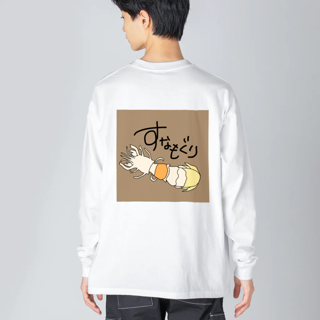 らぶかんすのすなもぐりすな Big Long Sleeve T-Shirt