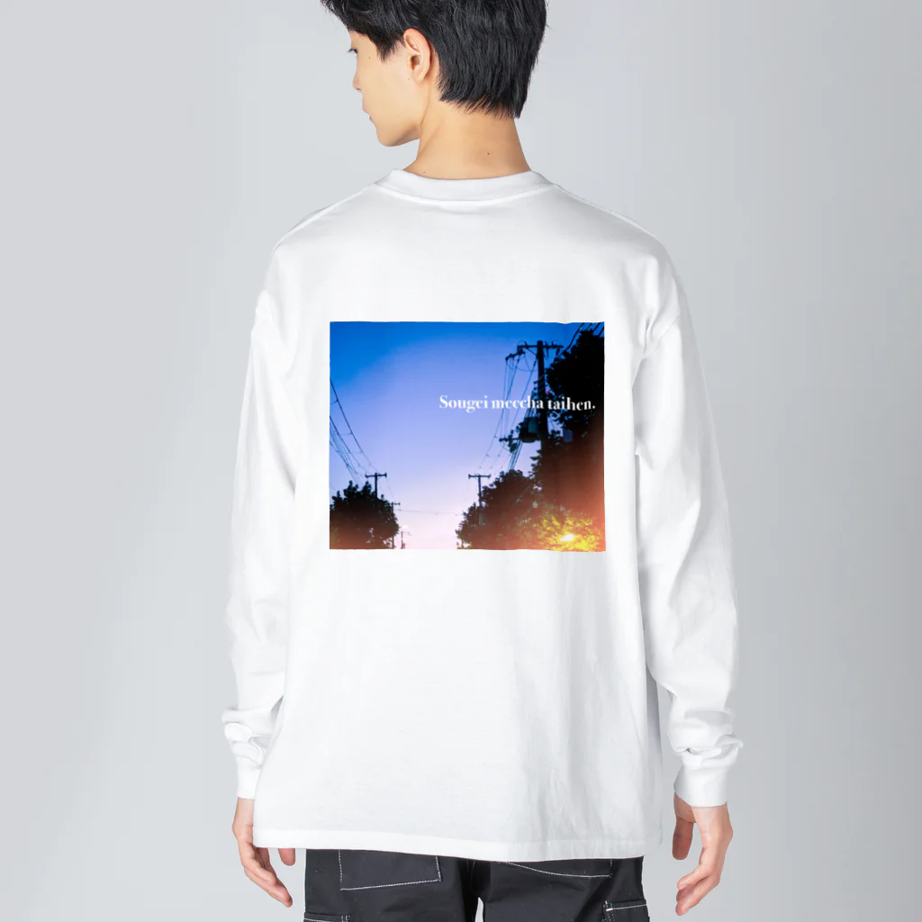 だだまるがつくったやつの送迎めっちゃ大変 Big Long Sleeve T-Shirt