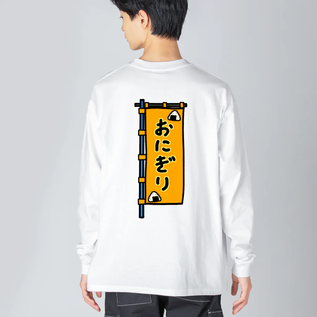 脂身通信Ｚの【両面プリント】のぼり旗♪おにぎり1910 Big Long Sleeve T-Shirt