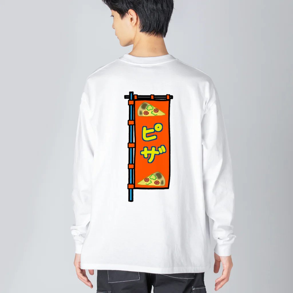 脂身通信Ｚの【両面プリント】のぼり旗♪ピザ2004 Big Long Sleeve T-Shirt