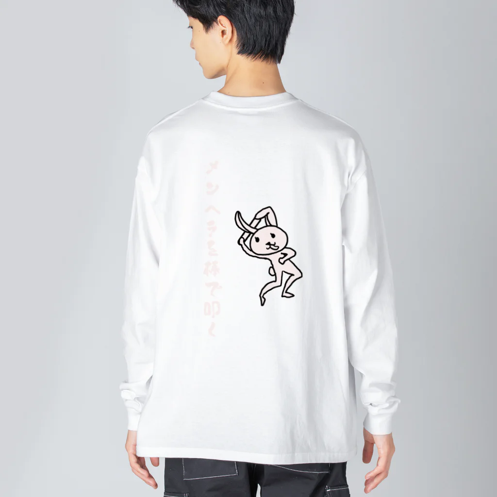 がいじメェェェン😇の正面からメンヘラを棒で叩く Big Long Sleeve T-Shirt