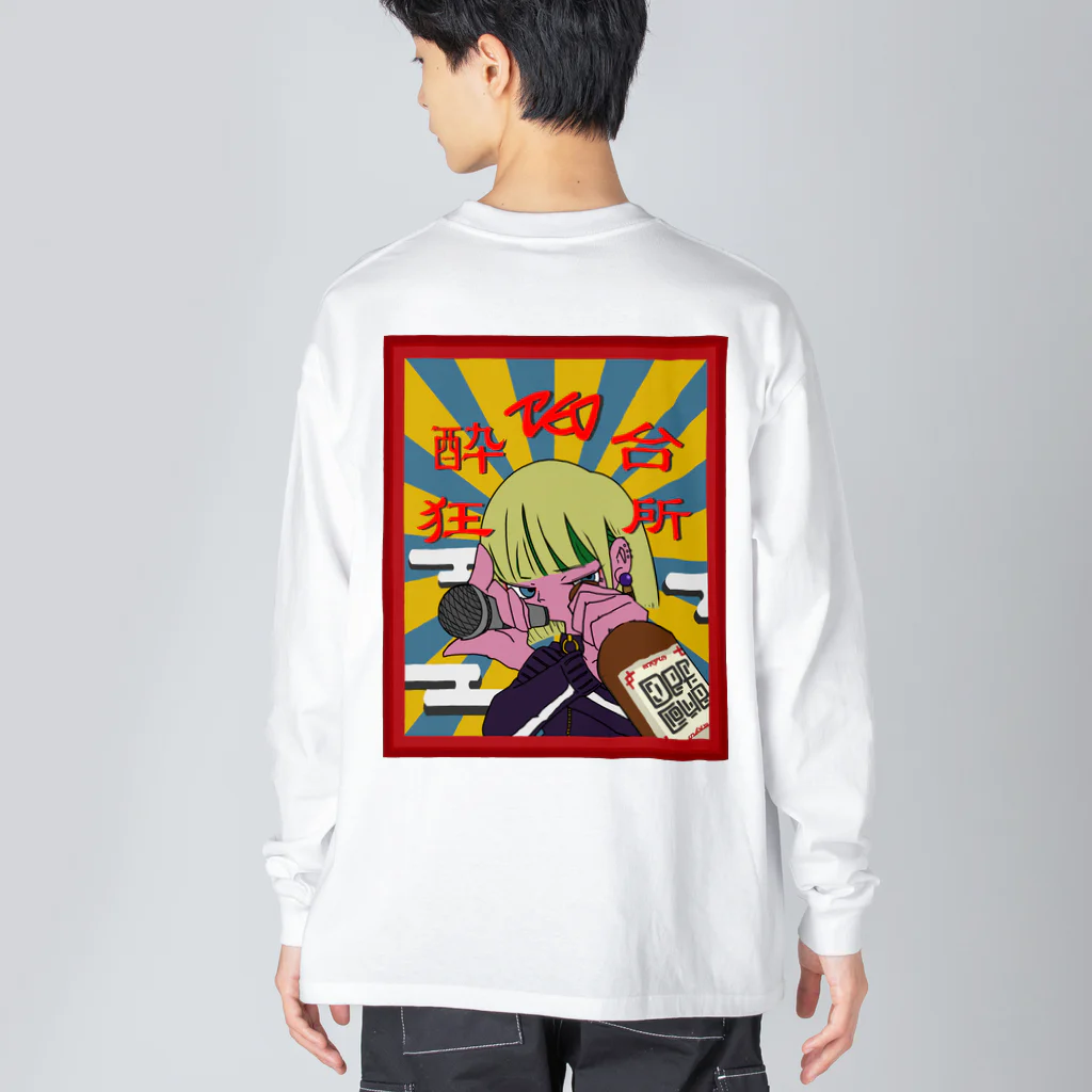 The Kitchen Drunkersの酔狂少女シリーズ Big Long Sleeve T-Shirt