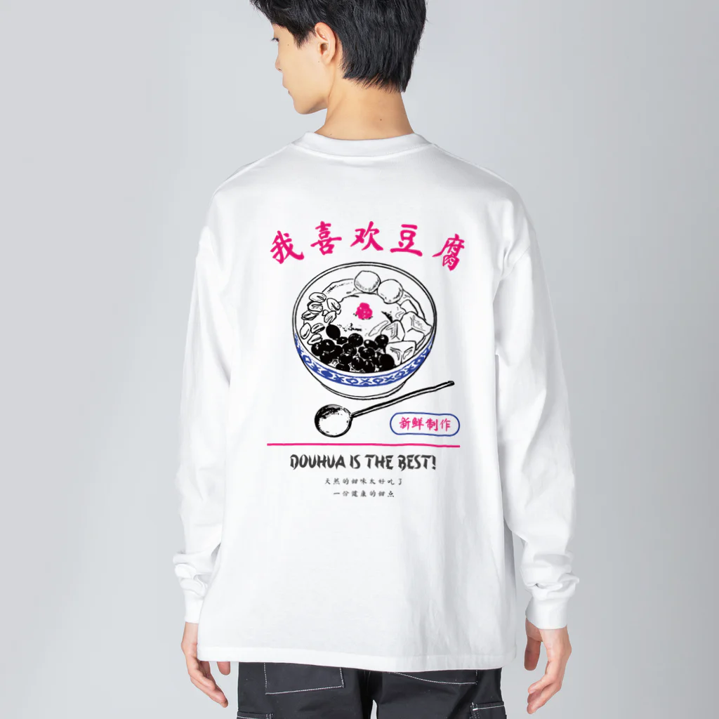 ももの豆花大好きシリーズ Big Long Sleeve T-Shirt