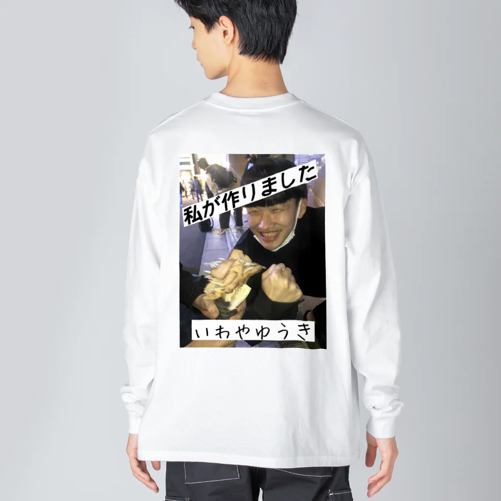 いわたにえんのいわたにえん公式ロンT Big Long Sleeve T-Shirt