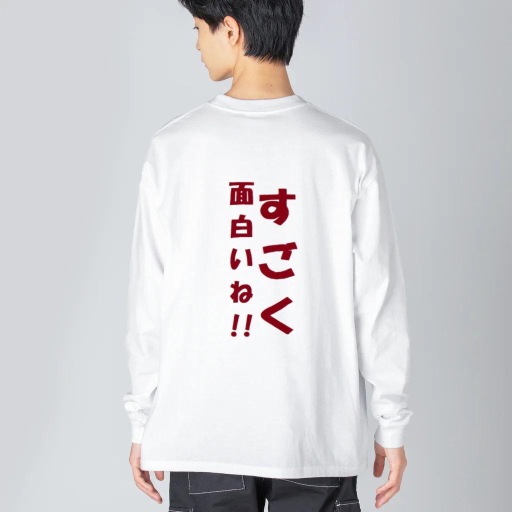 べるのへやの大喜利Tシャツ～卵かけご飯を添えて～ ビッグシルエットロングスリーブTシャツ