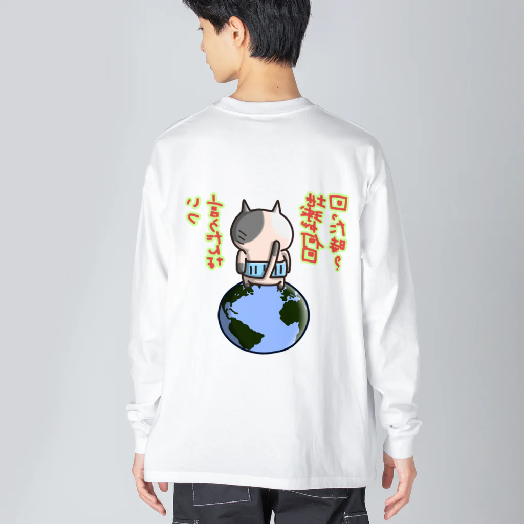 ひよこ男爵とまだむにゃんのいつ言うたんにゃん ビッグシルエットロングスリーブTシャツ