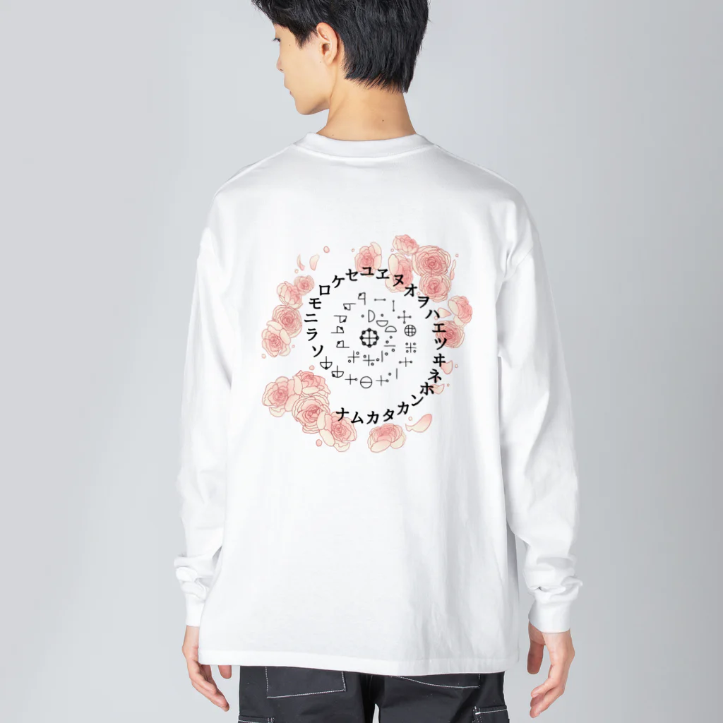 COCONUTchanのカタカムナ渦巻き第5首第6首お花デザイン Big Long Sleeve T-Shirt