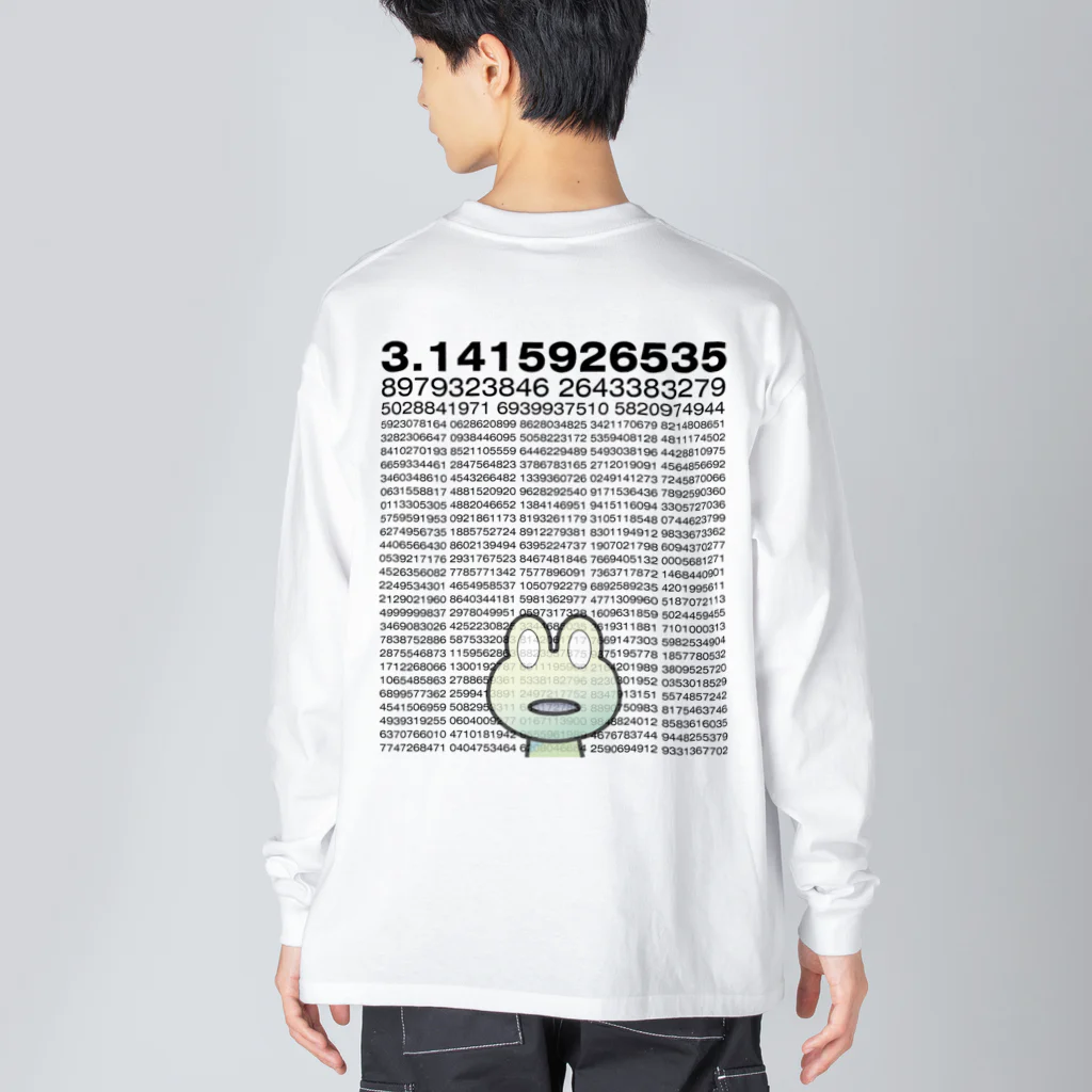 B-catの円周率グルグル蛙（両面シャツ） Big Long Sleeve T-Shirt