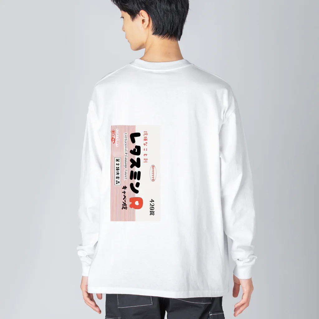 RrrrrrrRのレタスミン Big Long Sleeve T-Shirt