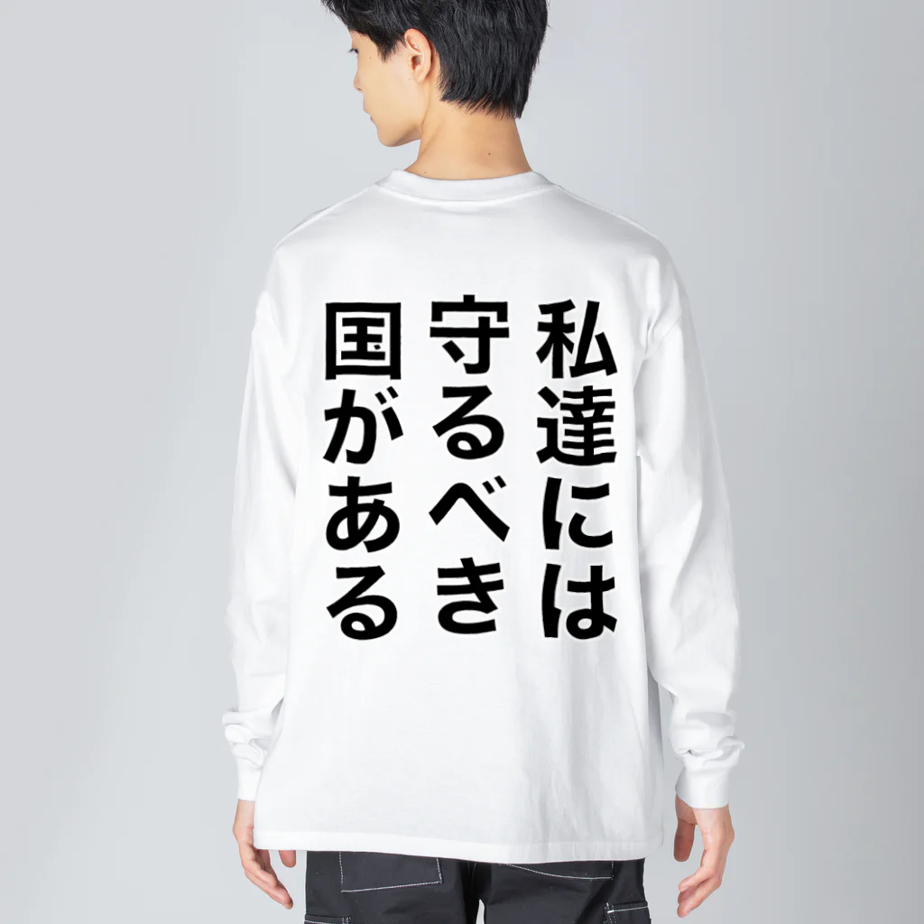 kazuya_sunの大和魂　アイテムシリーズ ビッグシルエットロングスリーブTシャツ
