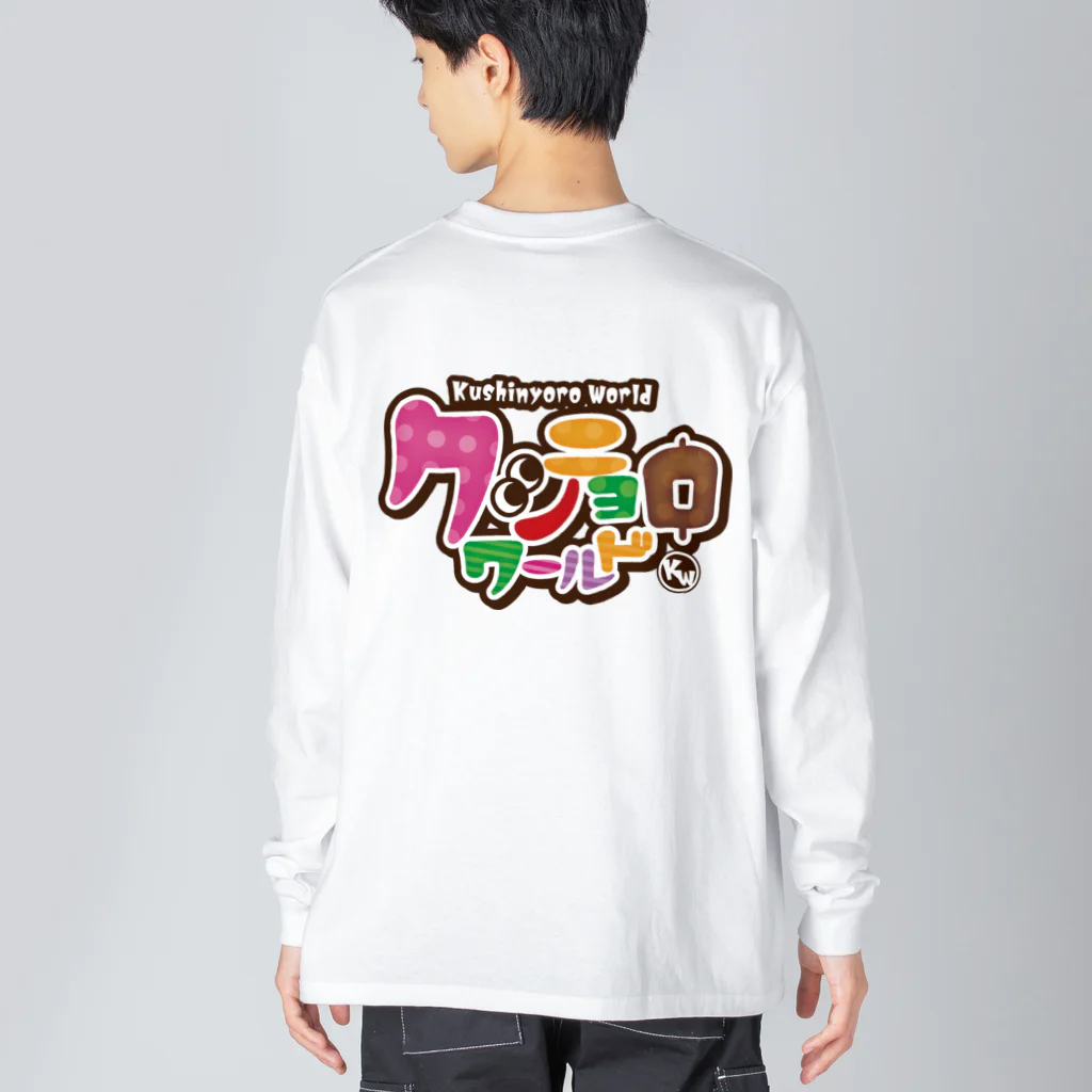 串カツワールドの串カツの妖精クシニョロ ビッグシルエットロングスリーブTシャツ