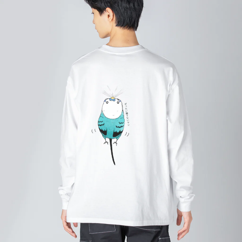 鳥美術部のぜったい離さないマンなミーちゃん Big Long Sleeve T-Shirt