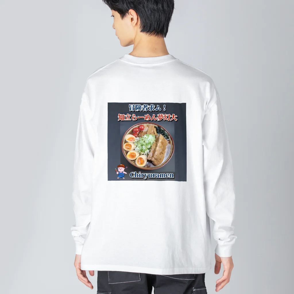 にぶたんオリジナルショップの知立らーめん夢幻大【塊】 ビッグシルエットロングスリーブTシャツ