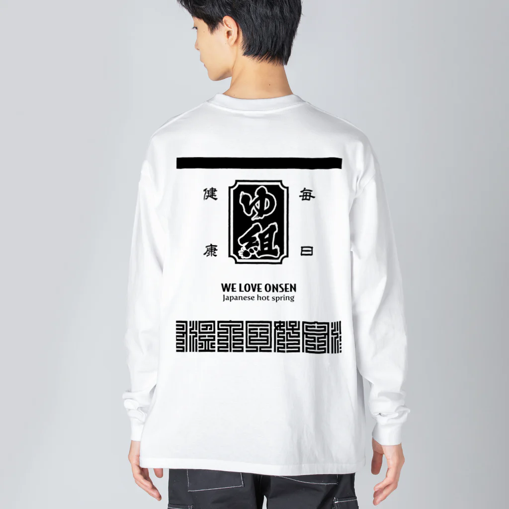 kg_shopの[★バック] 温泉『火消し法被パロディ』typeD (ブラック) Big Long Sleeve T-Shirt