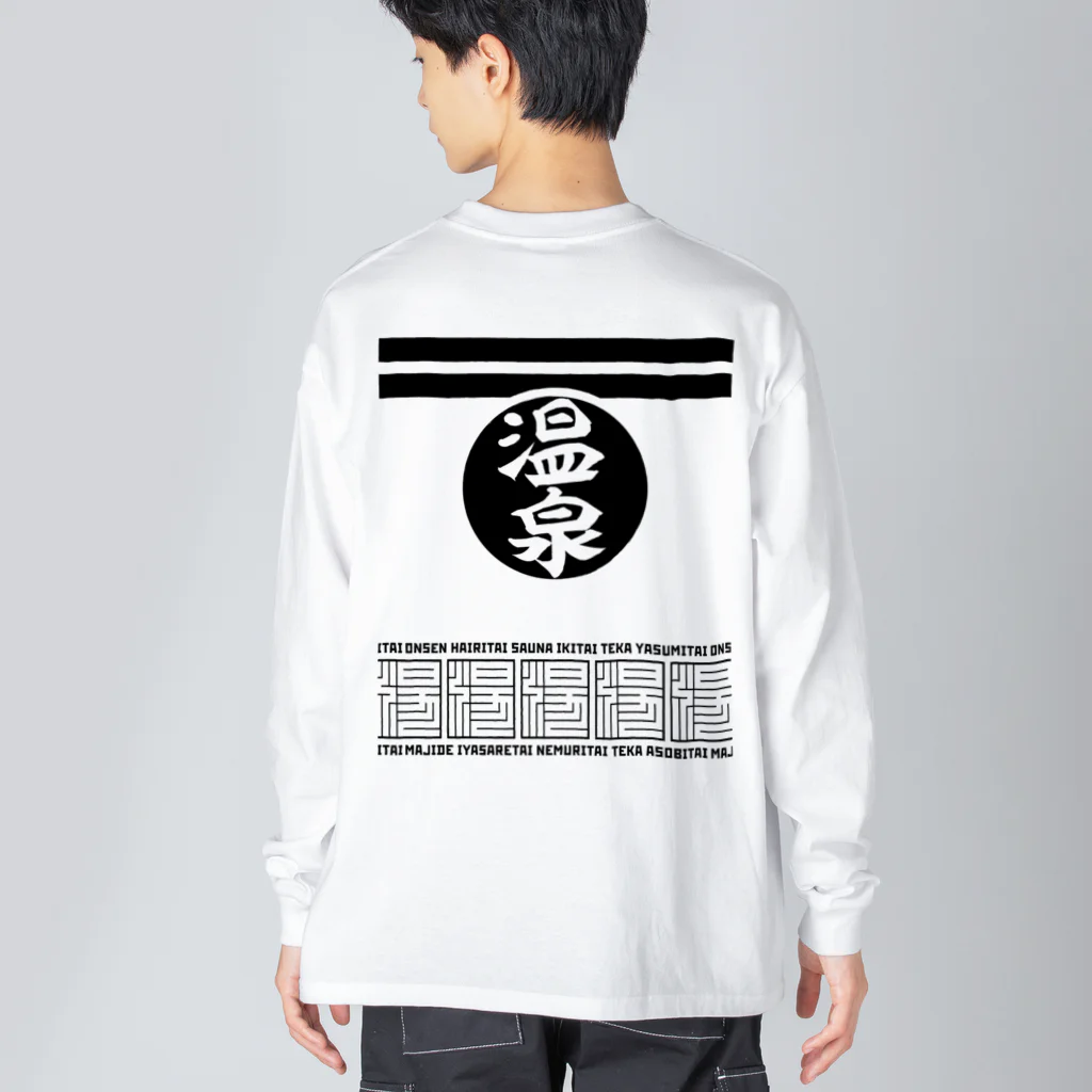 kg_shopの[★バック] 温泉『火消し法被パロディ』typeB (ブラック) Big Long Sleeve T-Shirt
