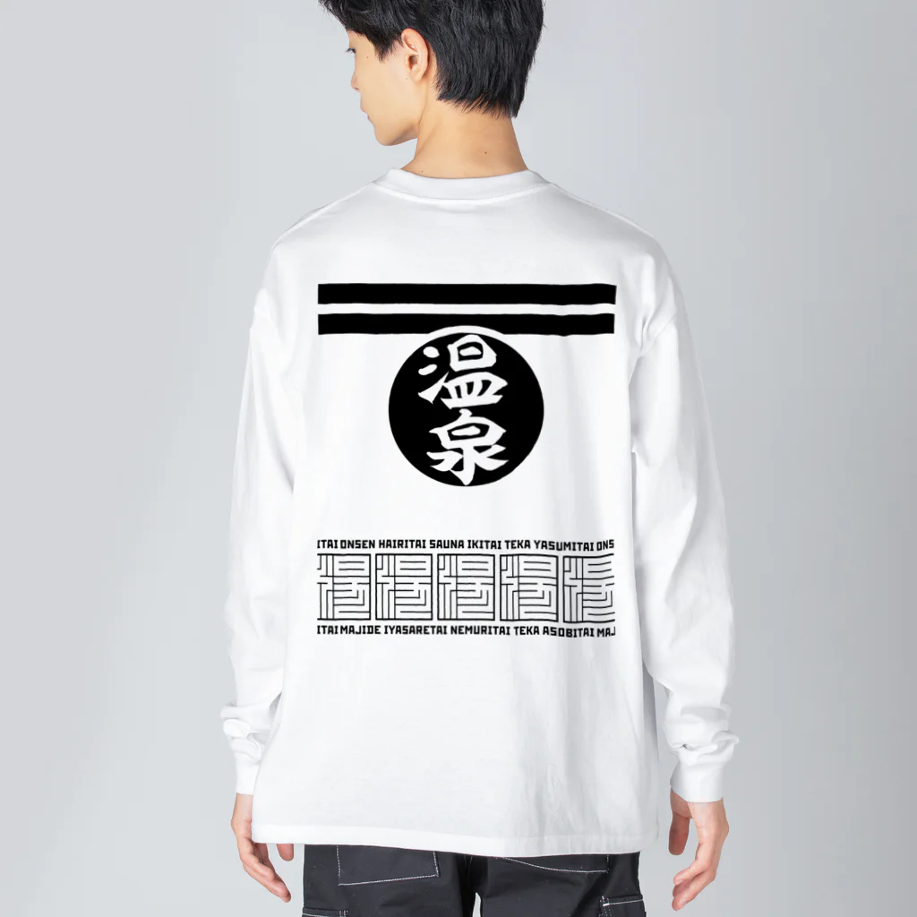 kg_shopの[★バック] 温泉『火消し法被パロディ』typeB (ブラック) ビッグシルエットロングスリーブTシャツ