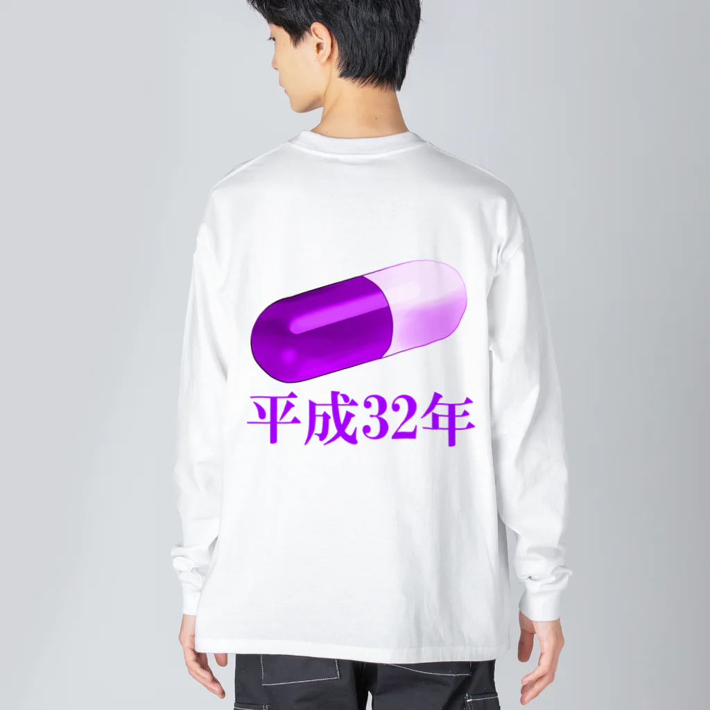 平成32年の平成32年 Big Long Sleeve T-Shirt