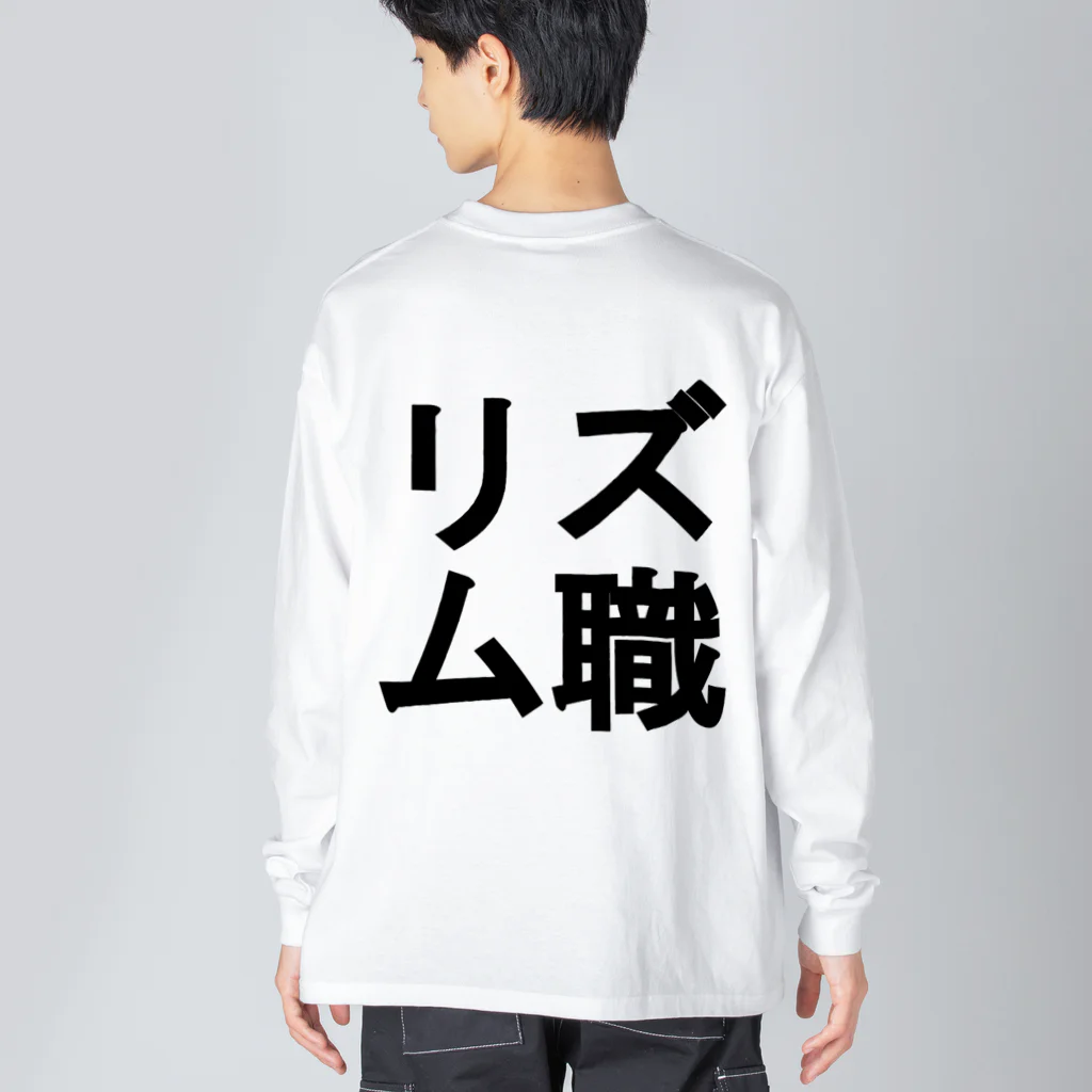 moka_mattarliのドラムマン Big Long Sleeve T-Shirt