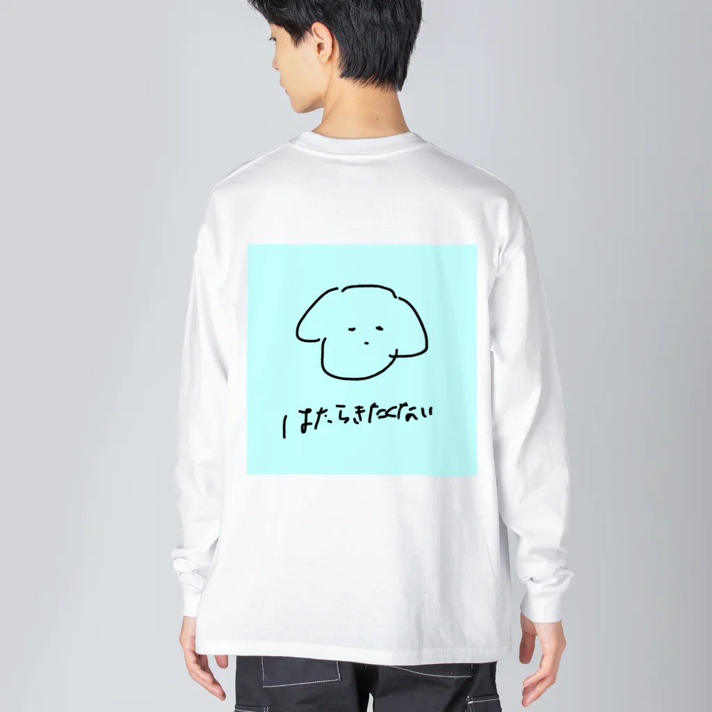 引き弱の労働拒否犬 Big Long Sleeve T-Shirt