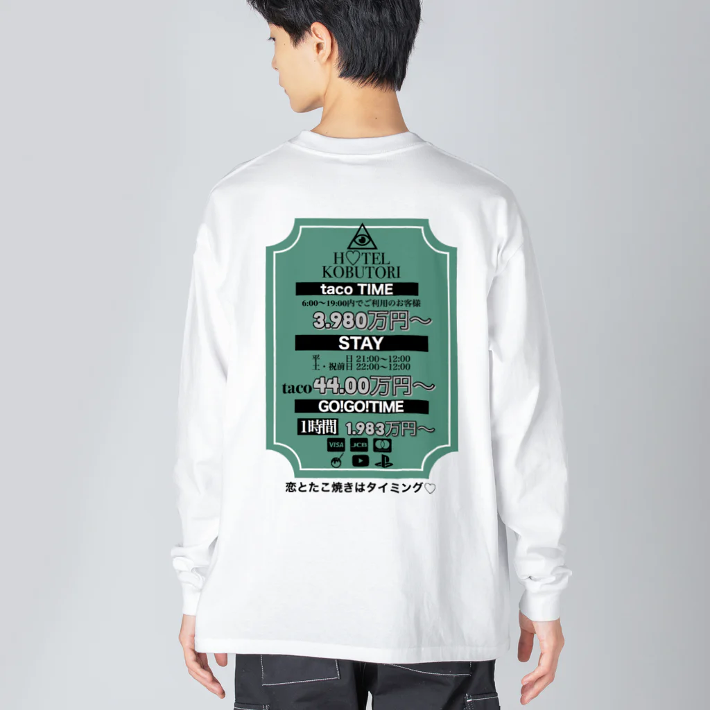 コブトリ株式会社のtaco44.コラボ『ラブホテルパネル』 Big Long Sleeve T-Shirt