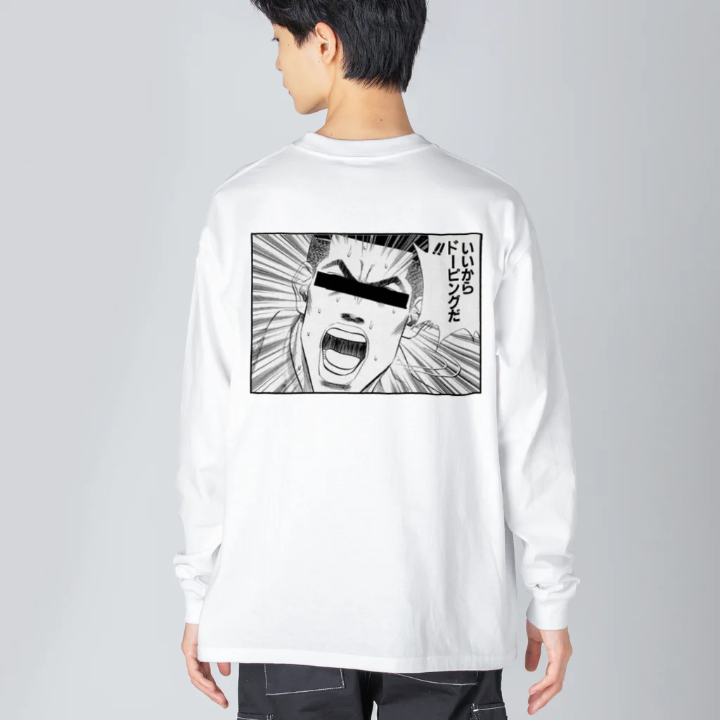 EDP.TOKYOのいいからドーピングだ Big Long Sleeve T-Shirt